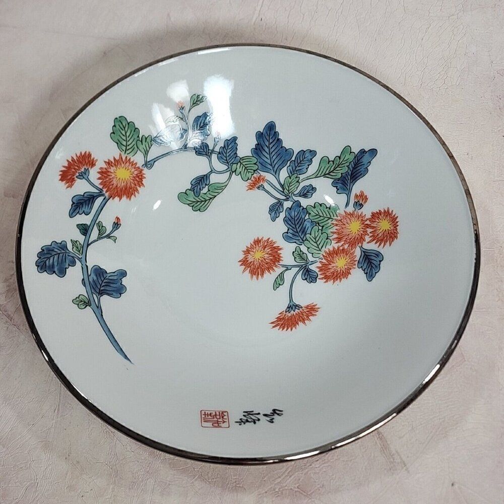 Asian Floral 8" Bowl Dish Marked On Bottom Silver Rim